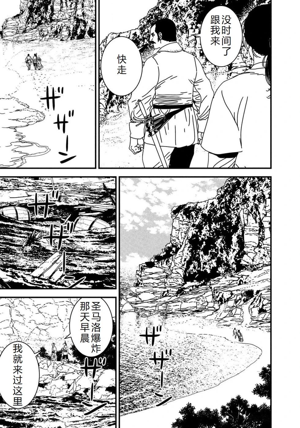 第93话机翻