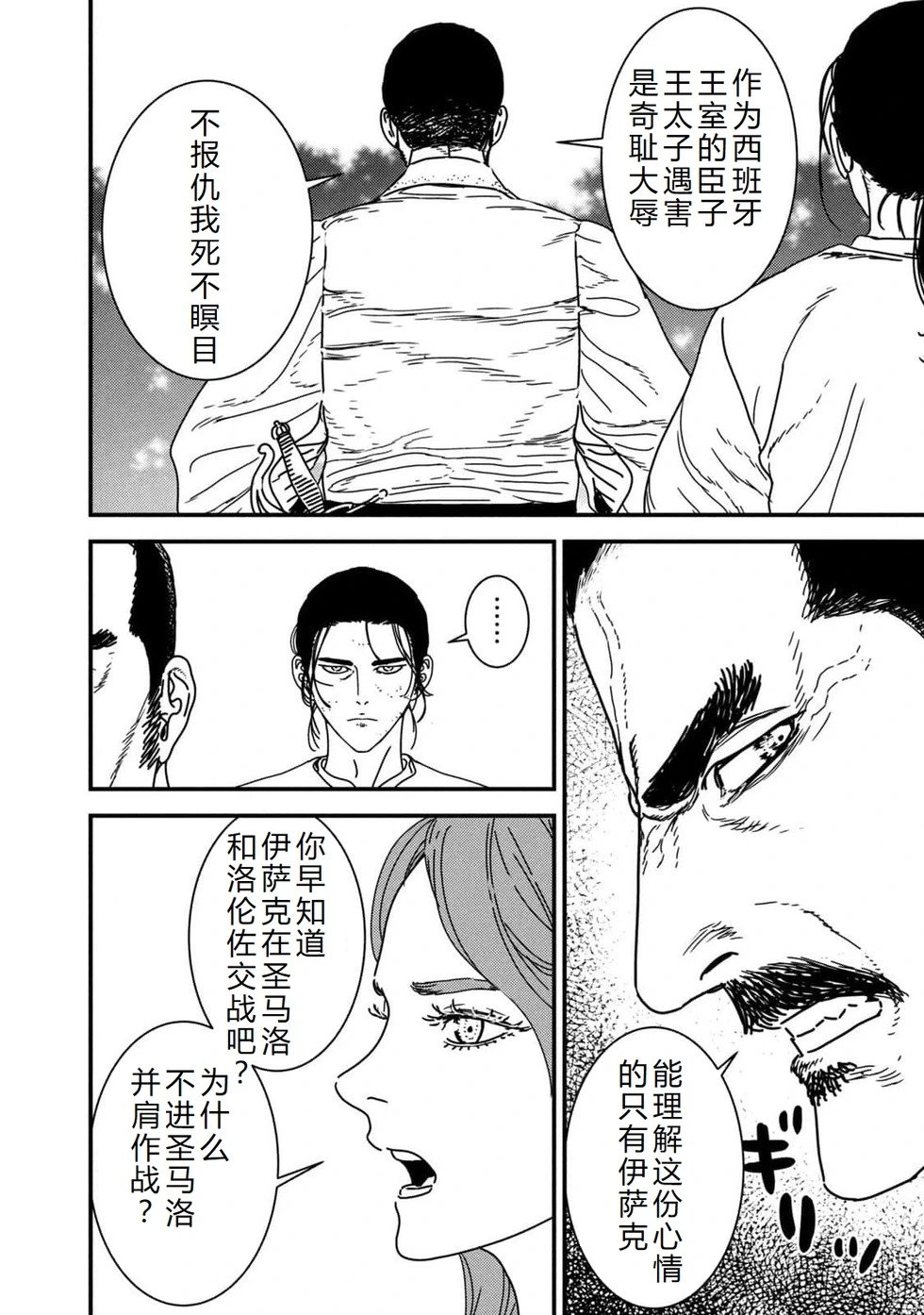 第93话机翻