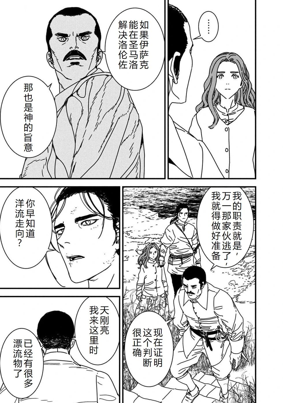 第93话机翻