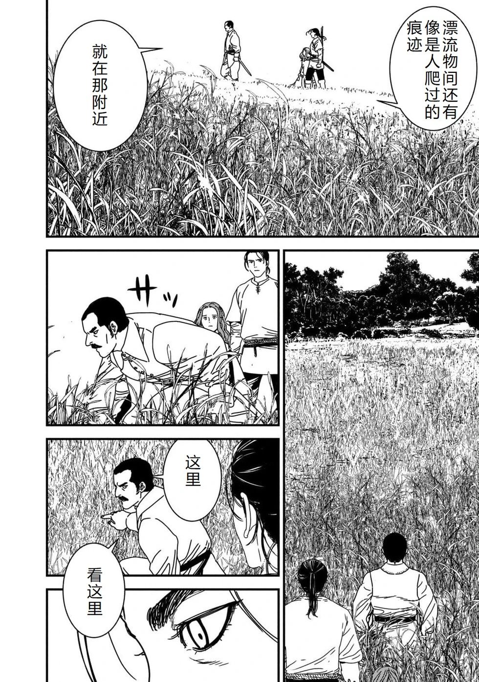 第93话机翻