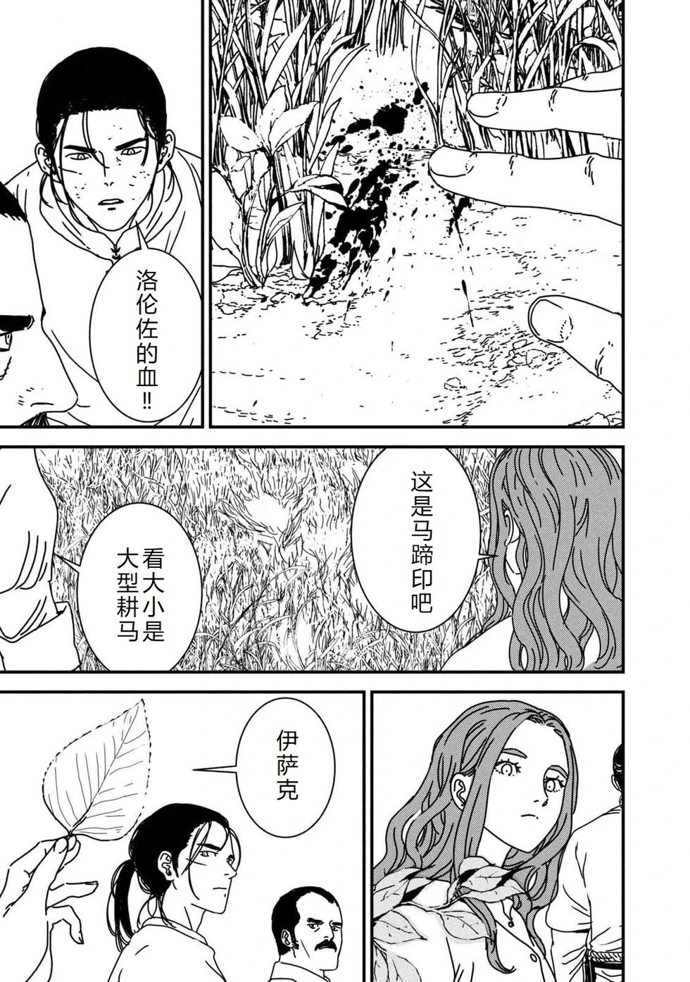 第93话机翻