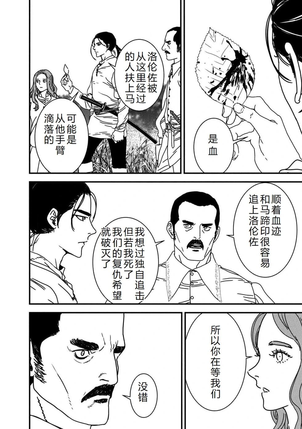 第93话机翻
