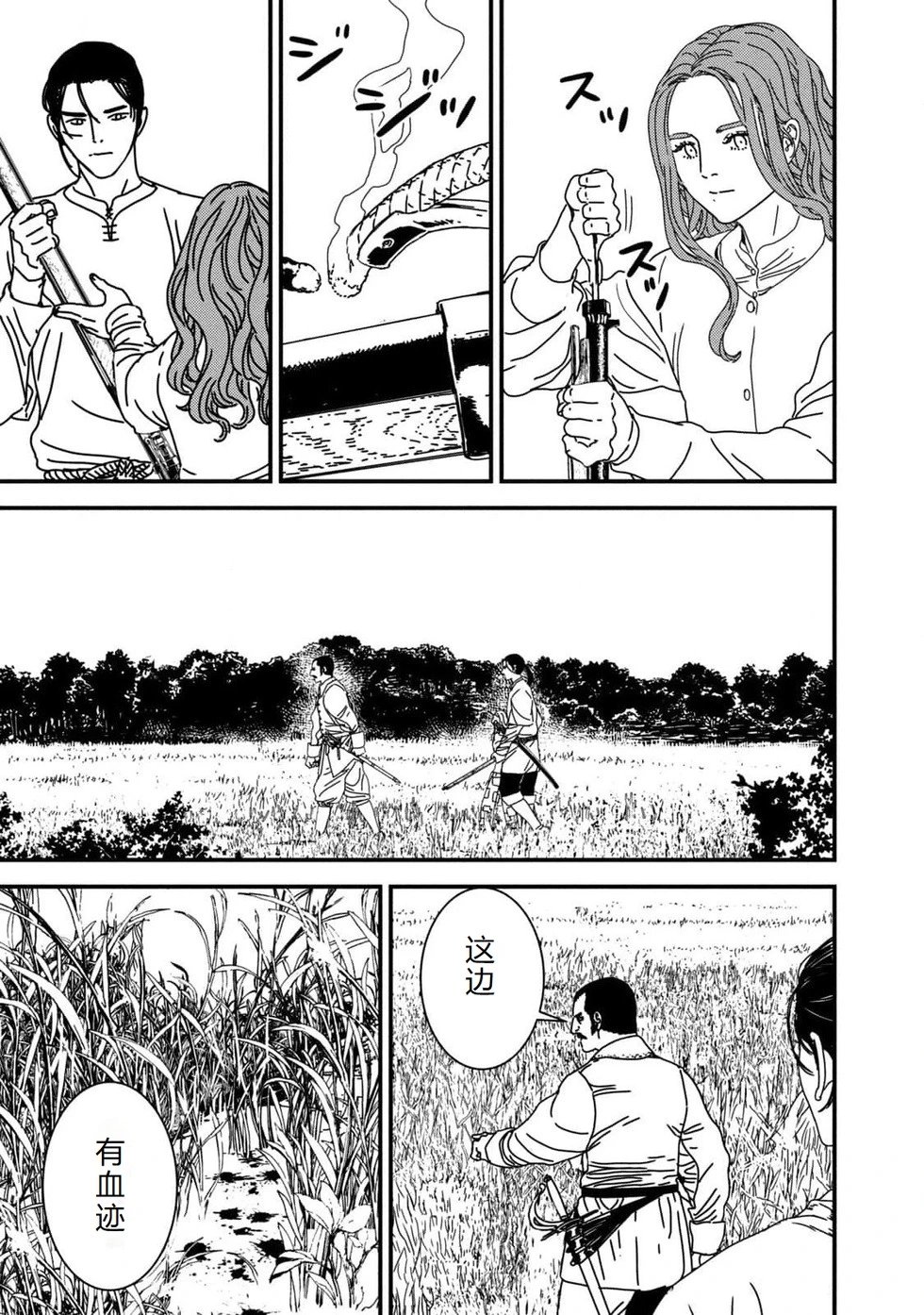 第93话机翻