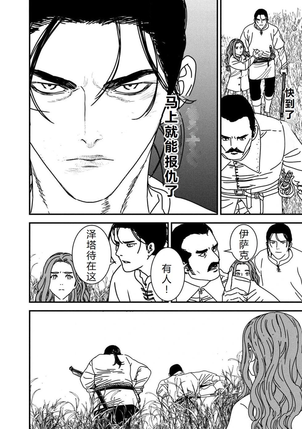 第93话机翻