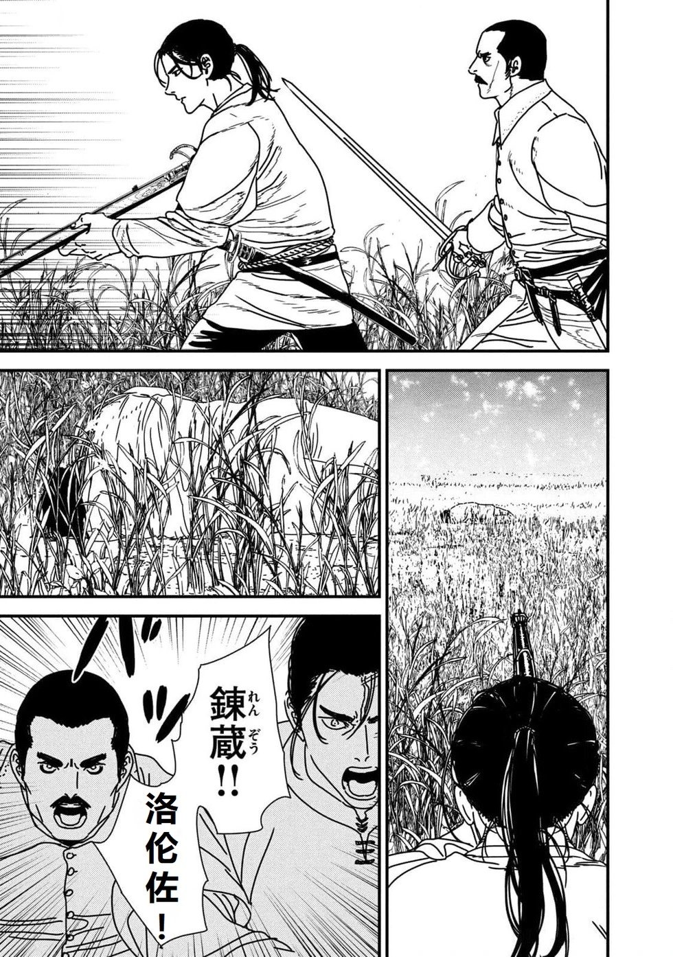 第93话机翻