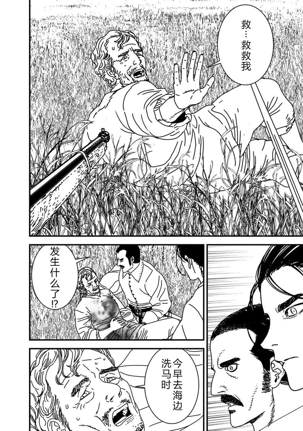 第93话机翻