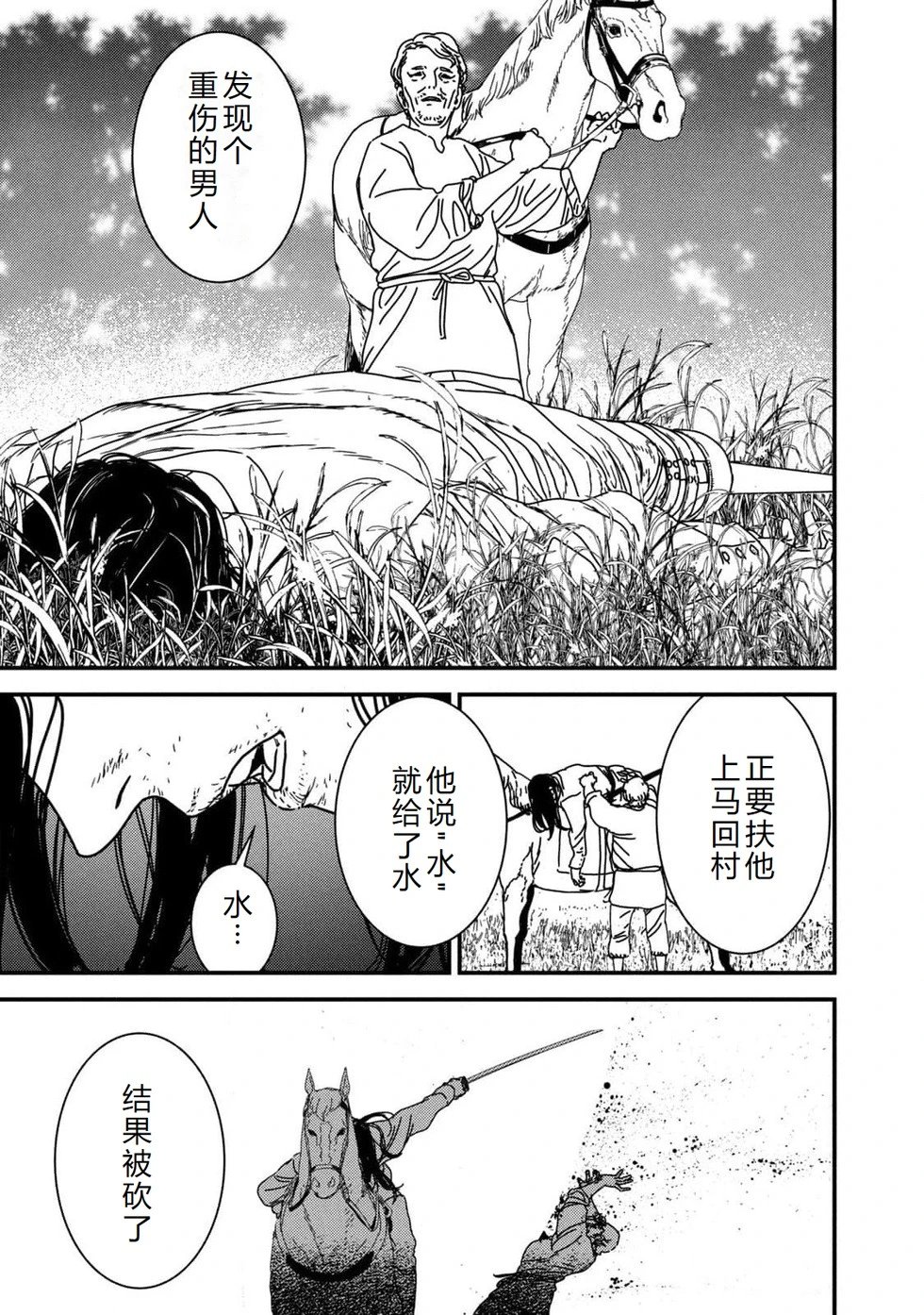 第93话机翻