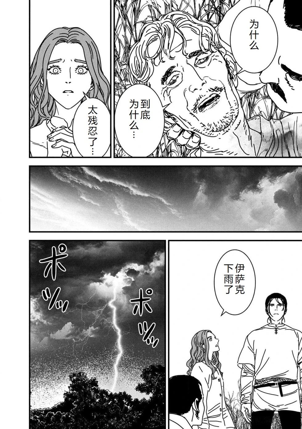 第93话机翻