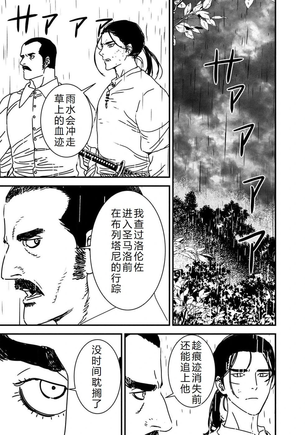 第93话机翻