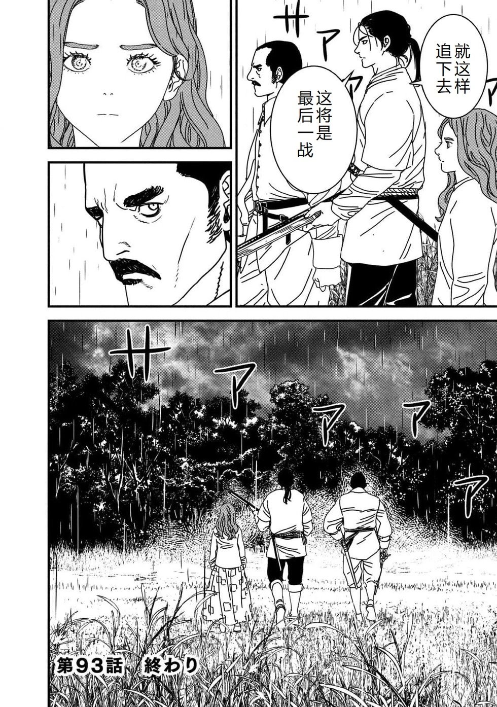第93话机翻