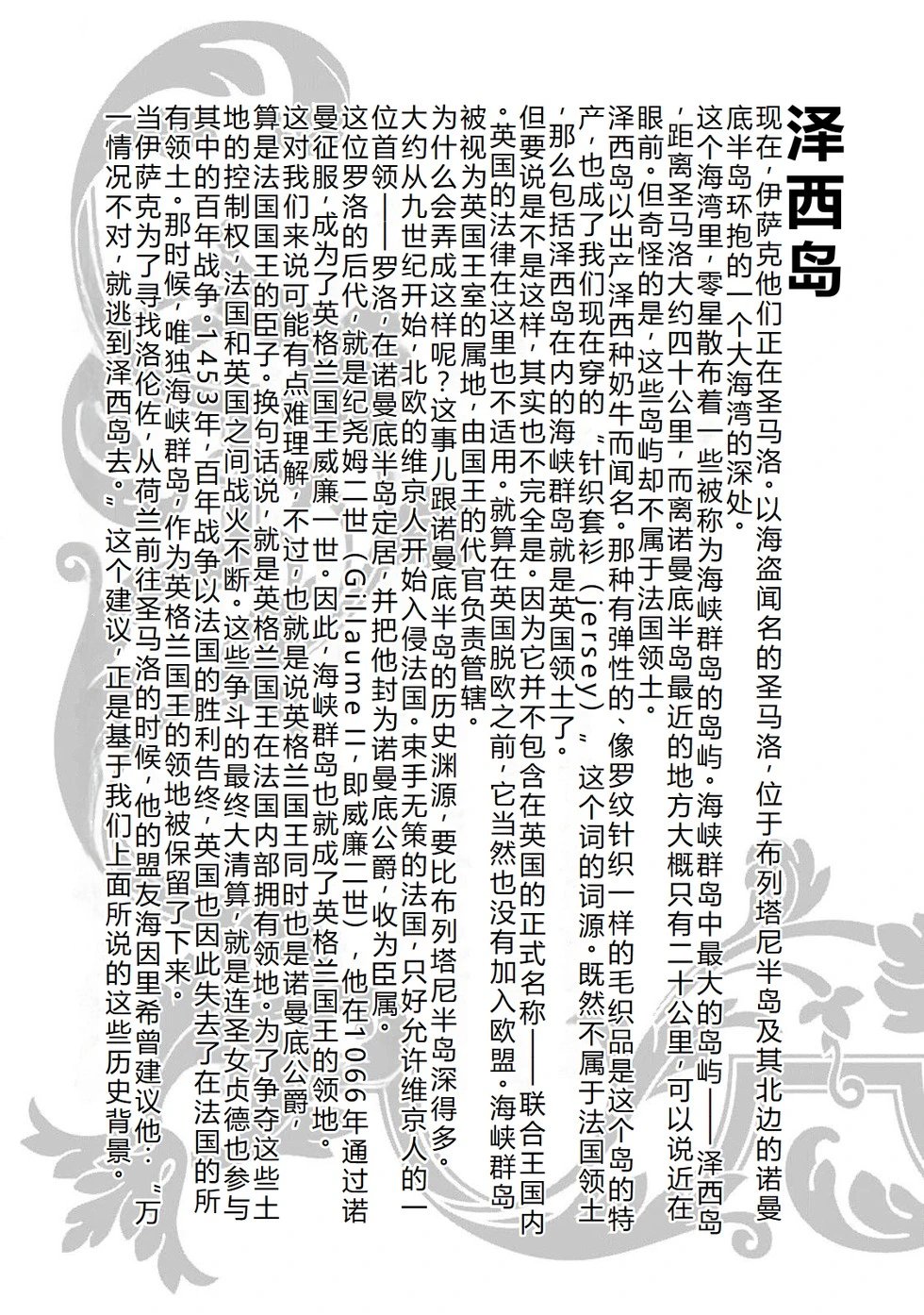 第93话机翻