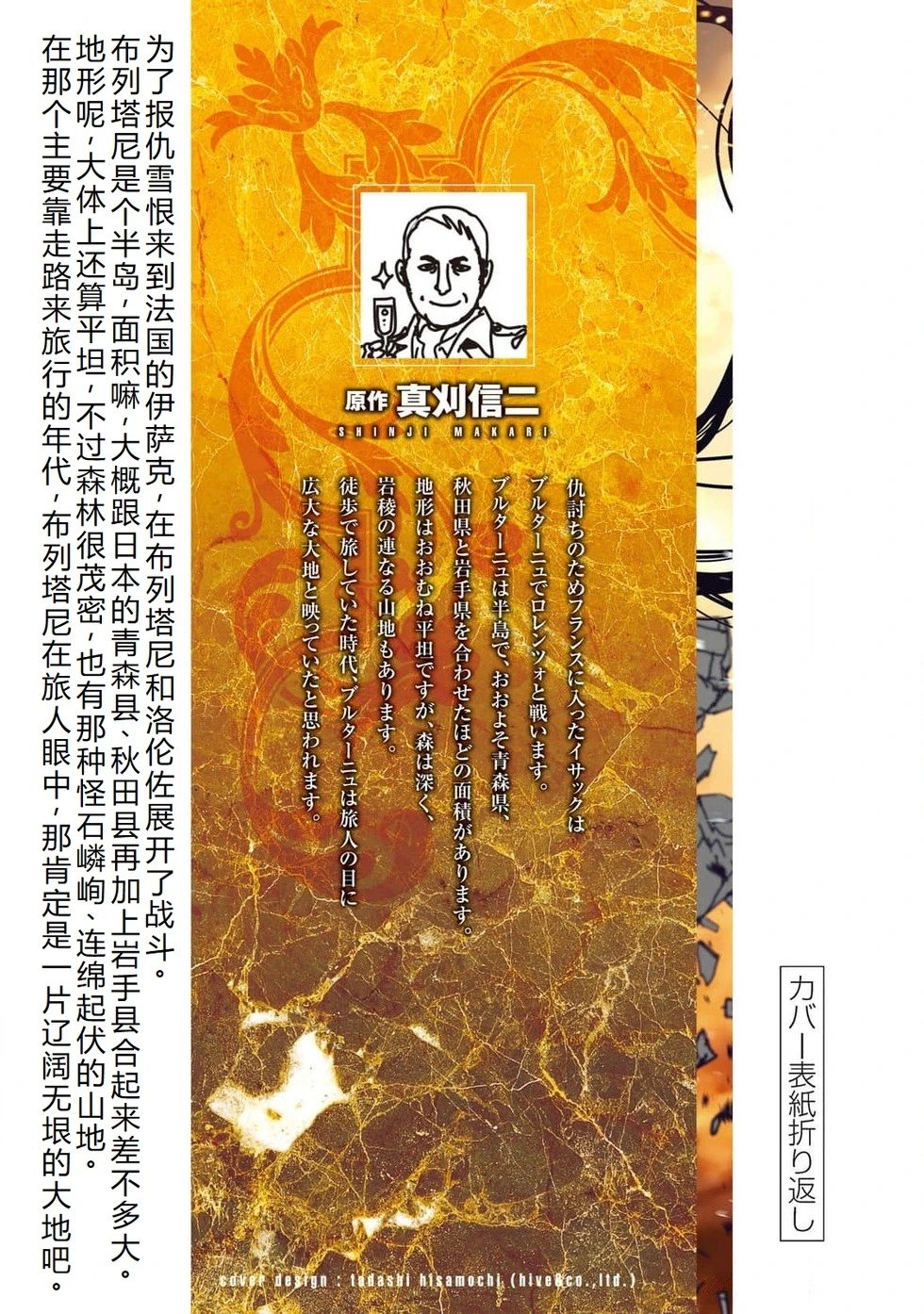 第93话机翻