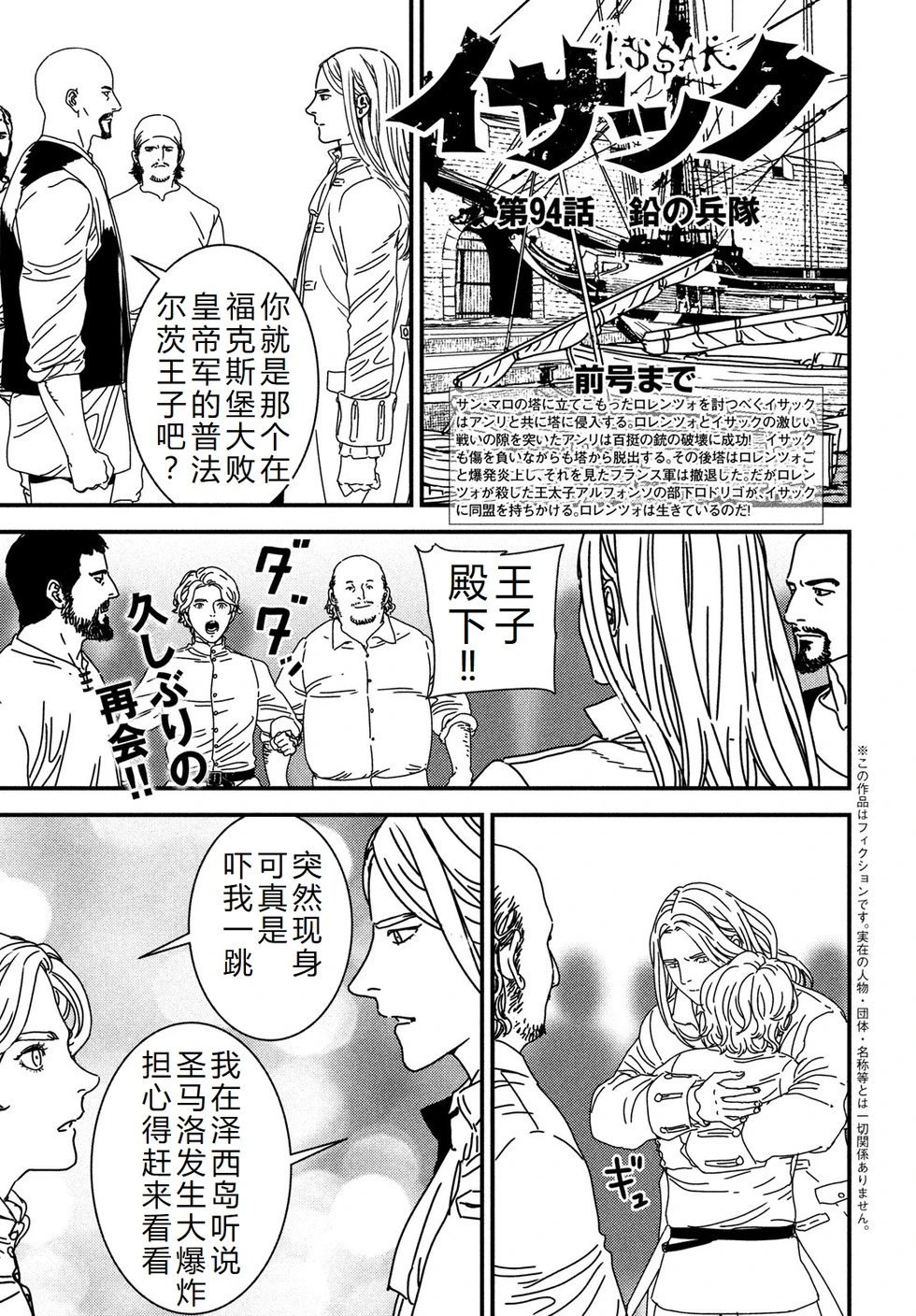 第94话机翻