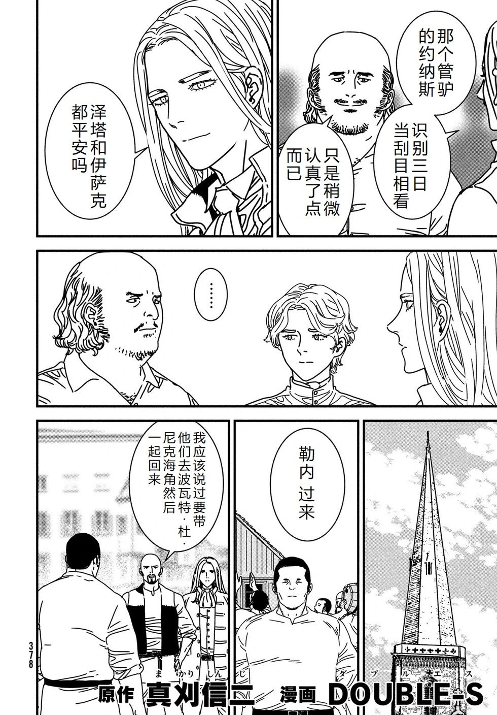第94话机翻