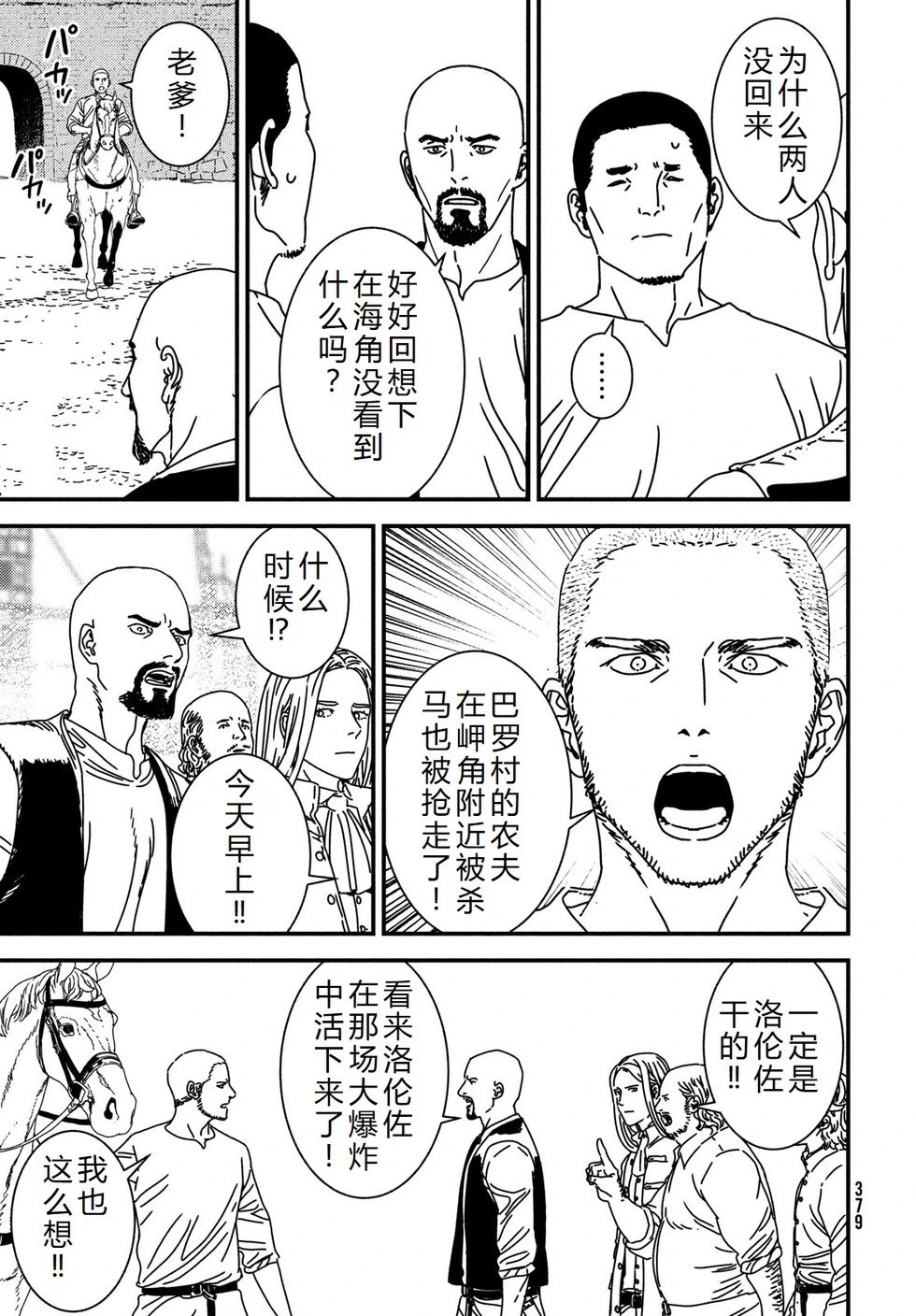 第94话机翻