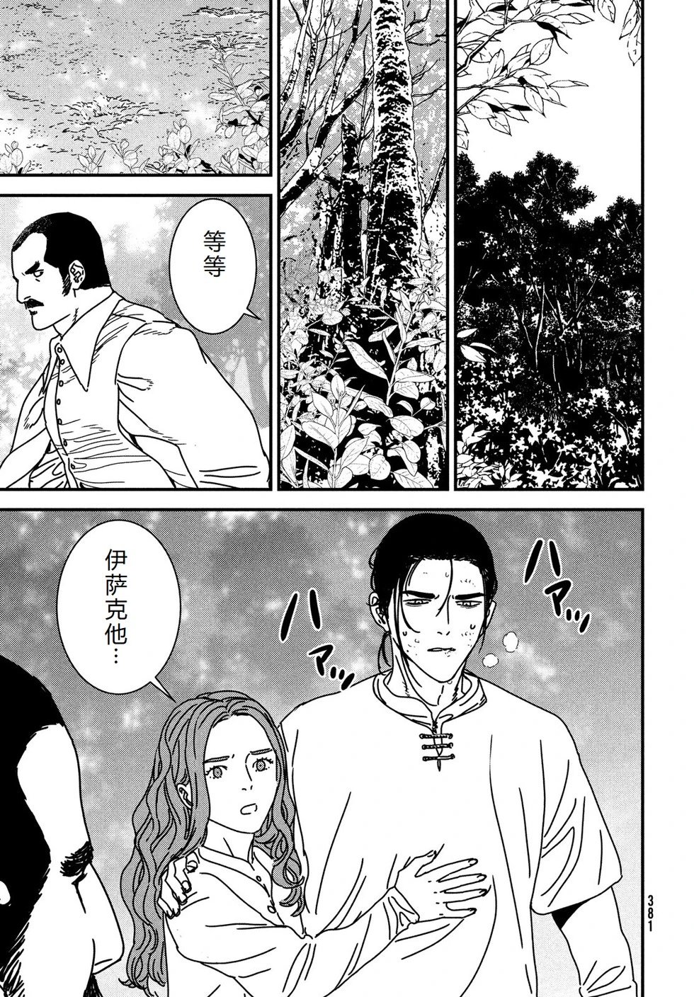 第94话机翻