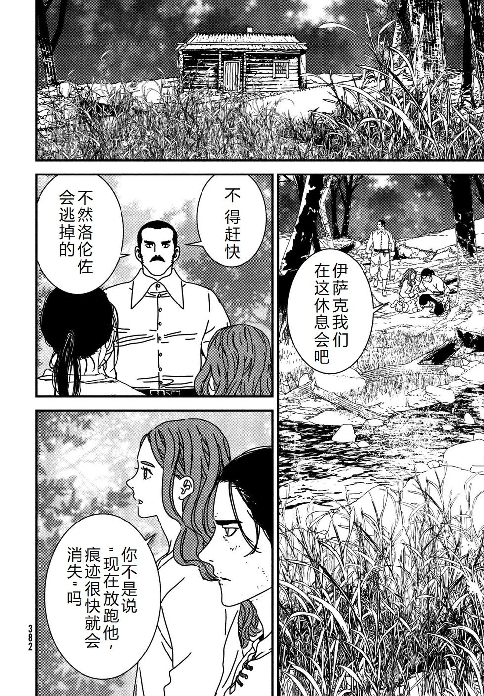 第94话机翻