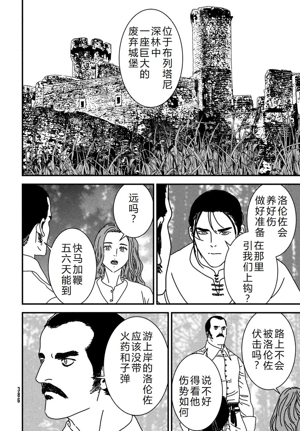 第94话机翻