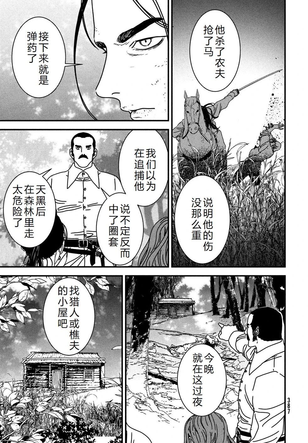 第94话机翻