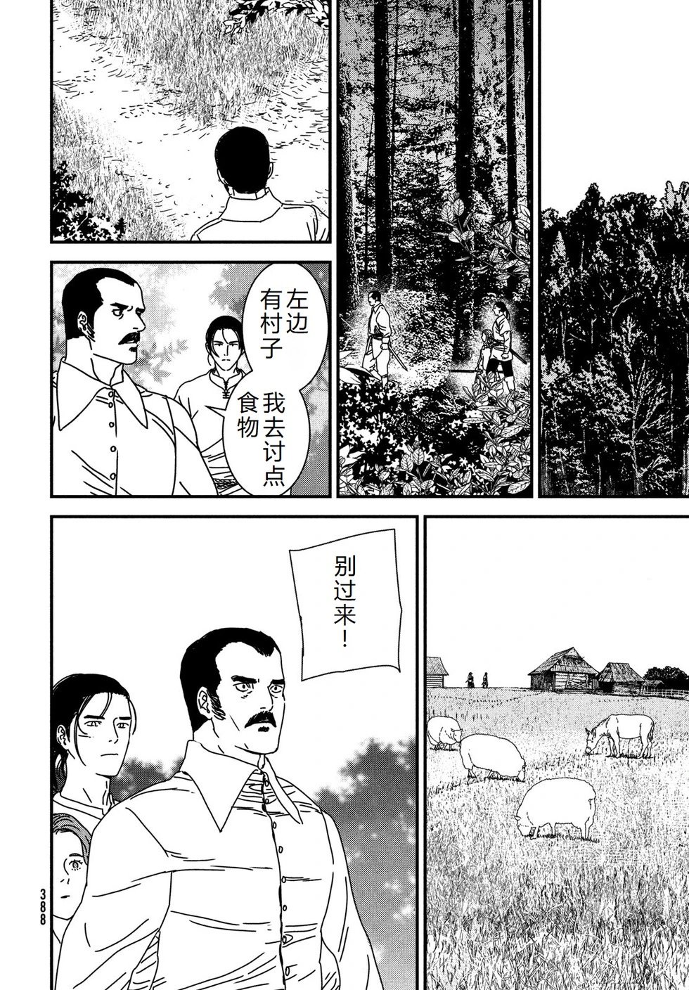 第94话机翻