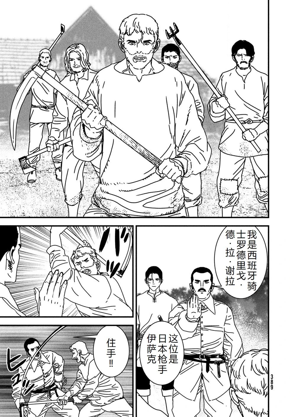 第94话机翻