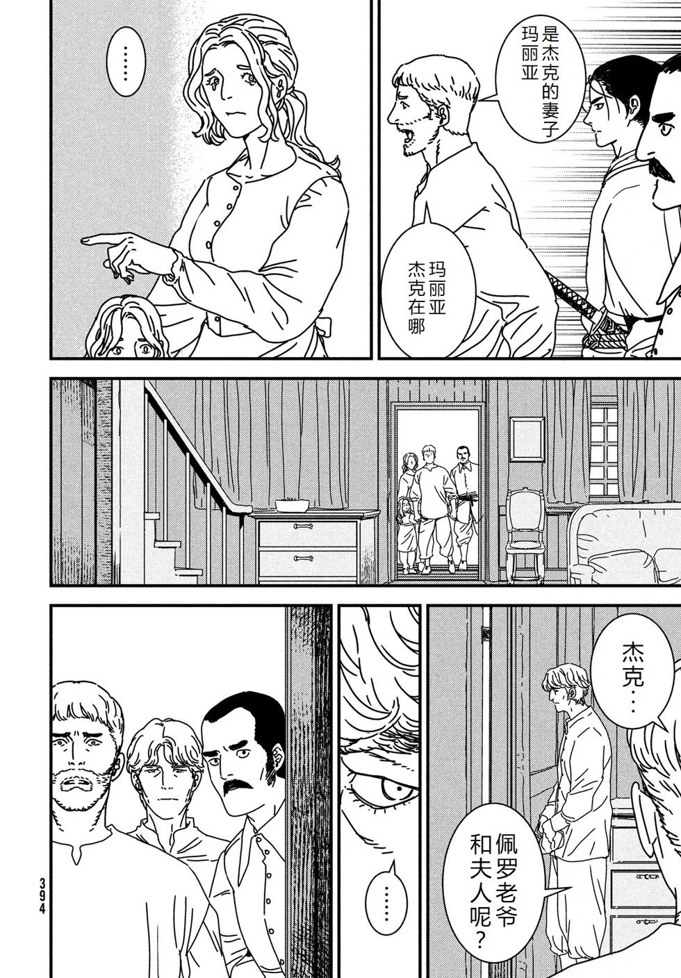 第94话机翻