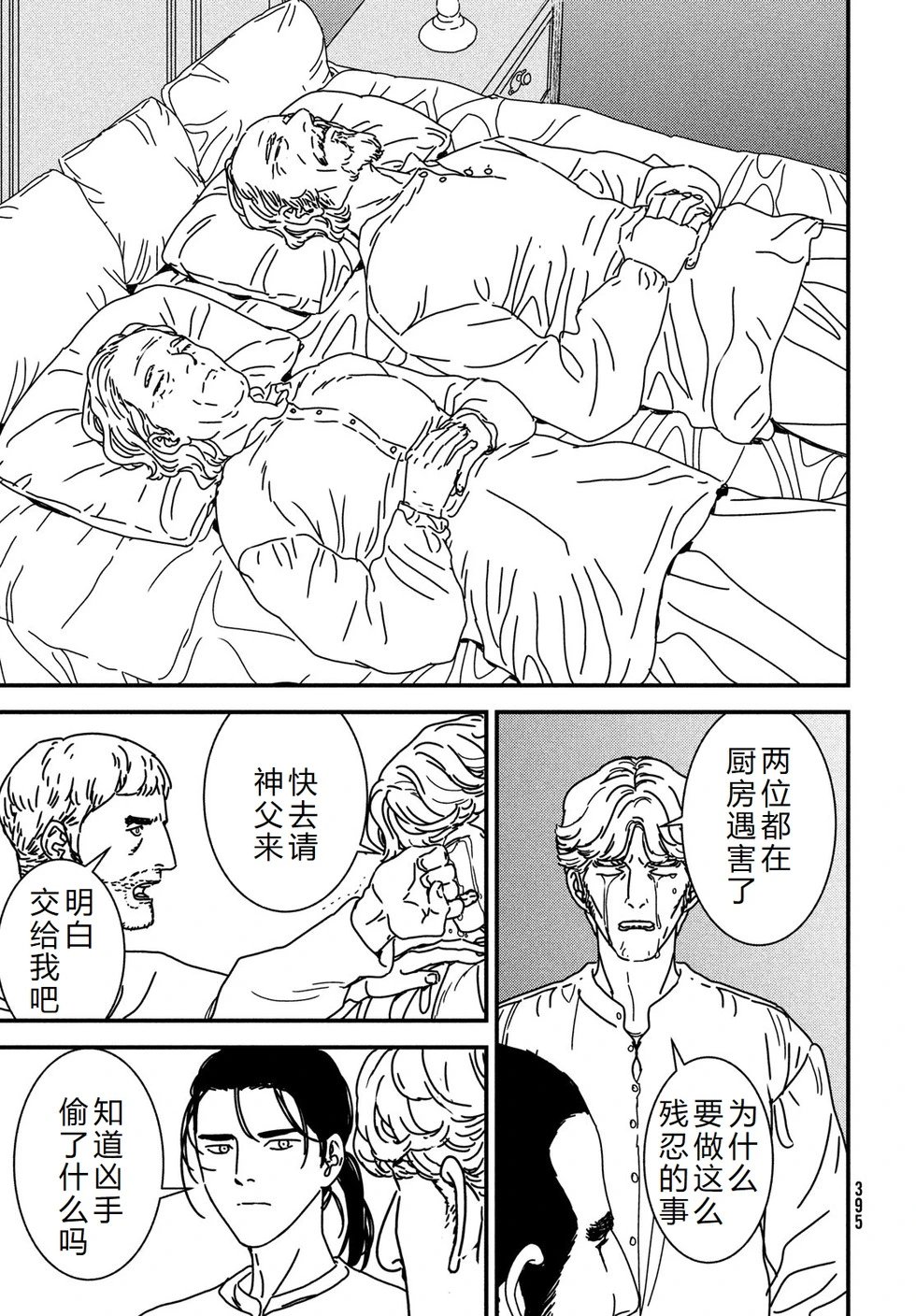 第94话机翻