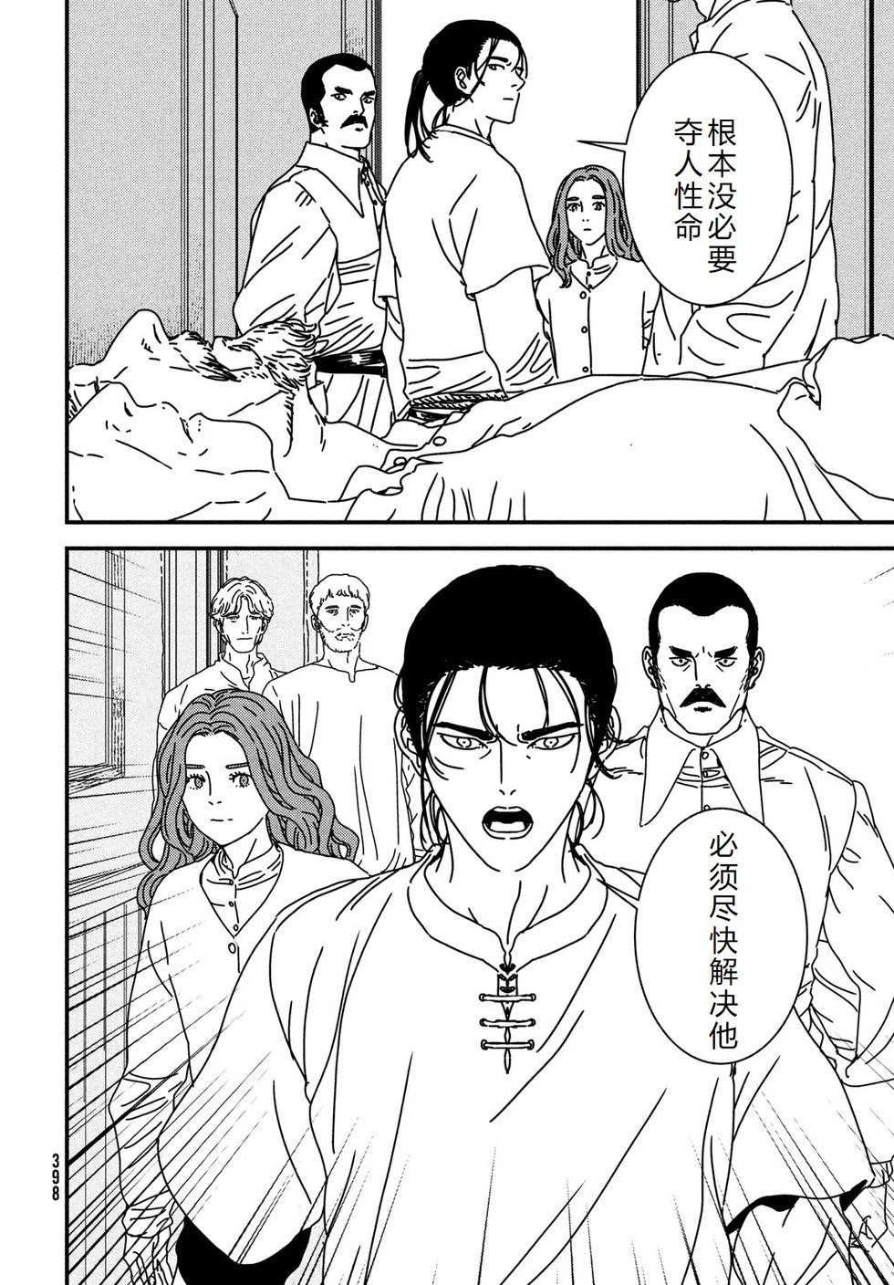 第94话机翻