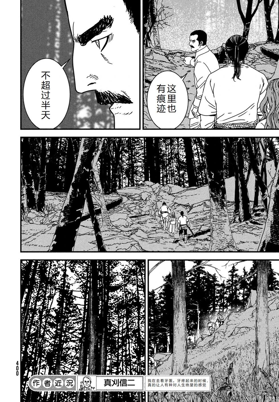 第94话机翻