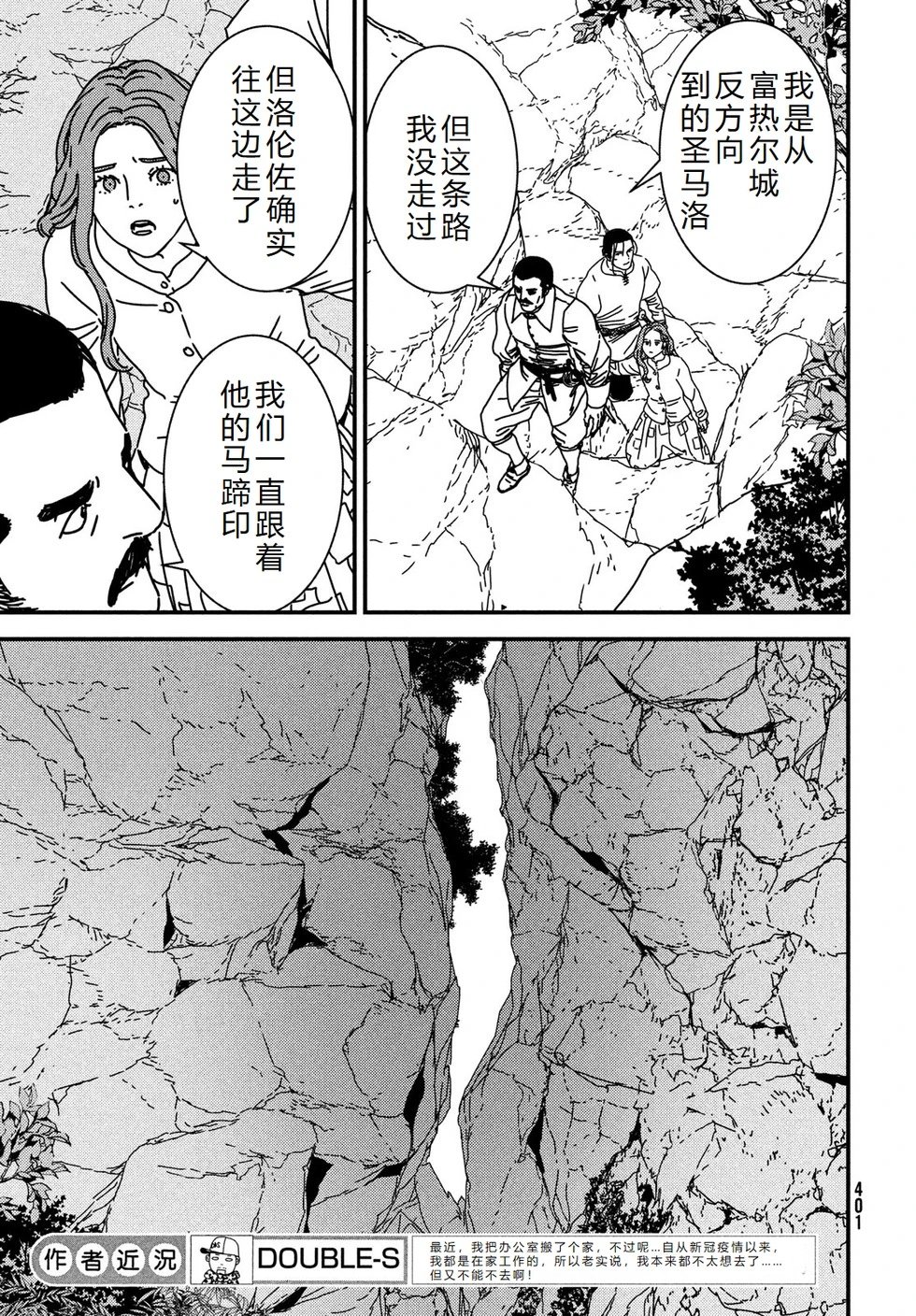 第94话机翻