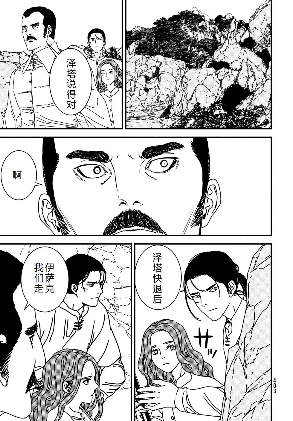 第94话机翻