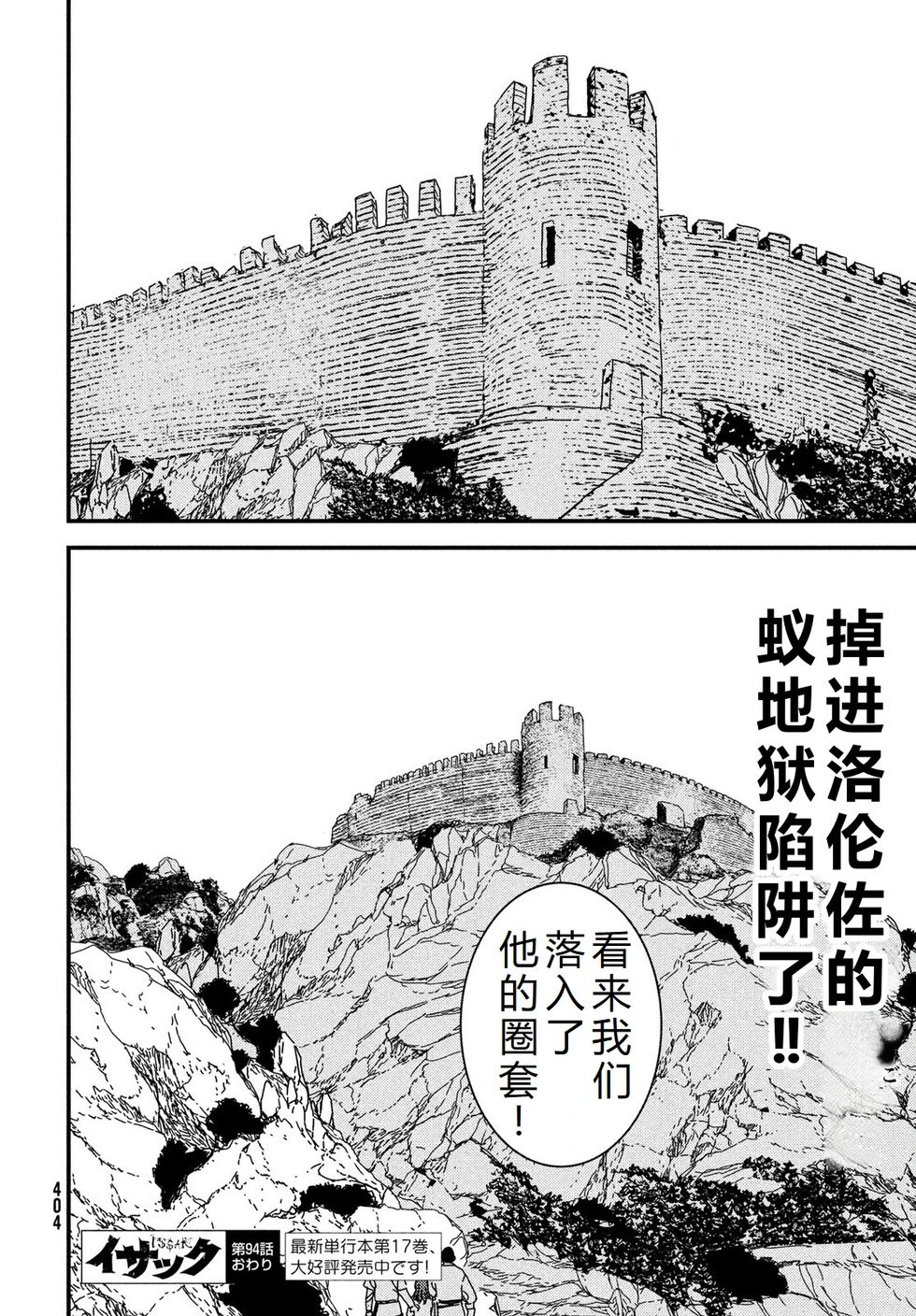第94话机翻