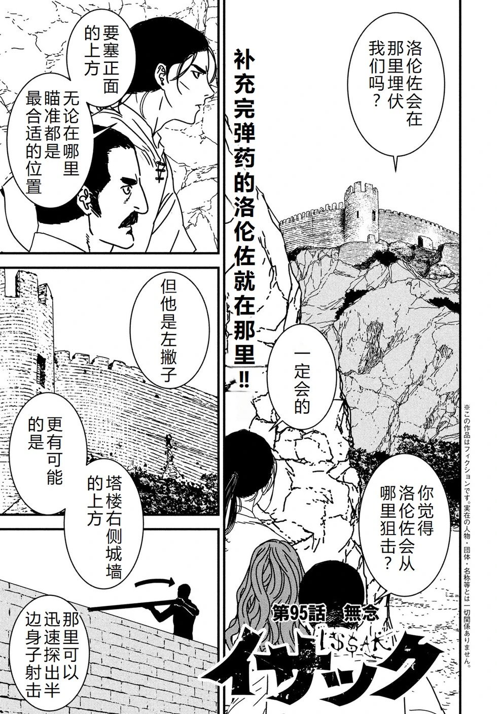 第95话机翻