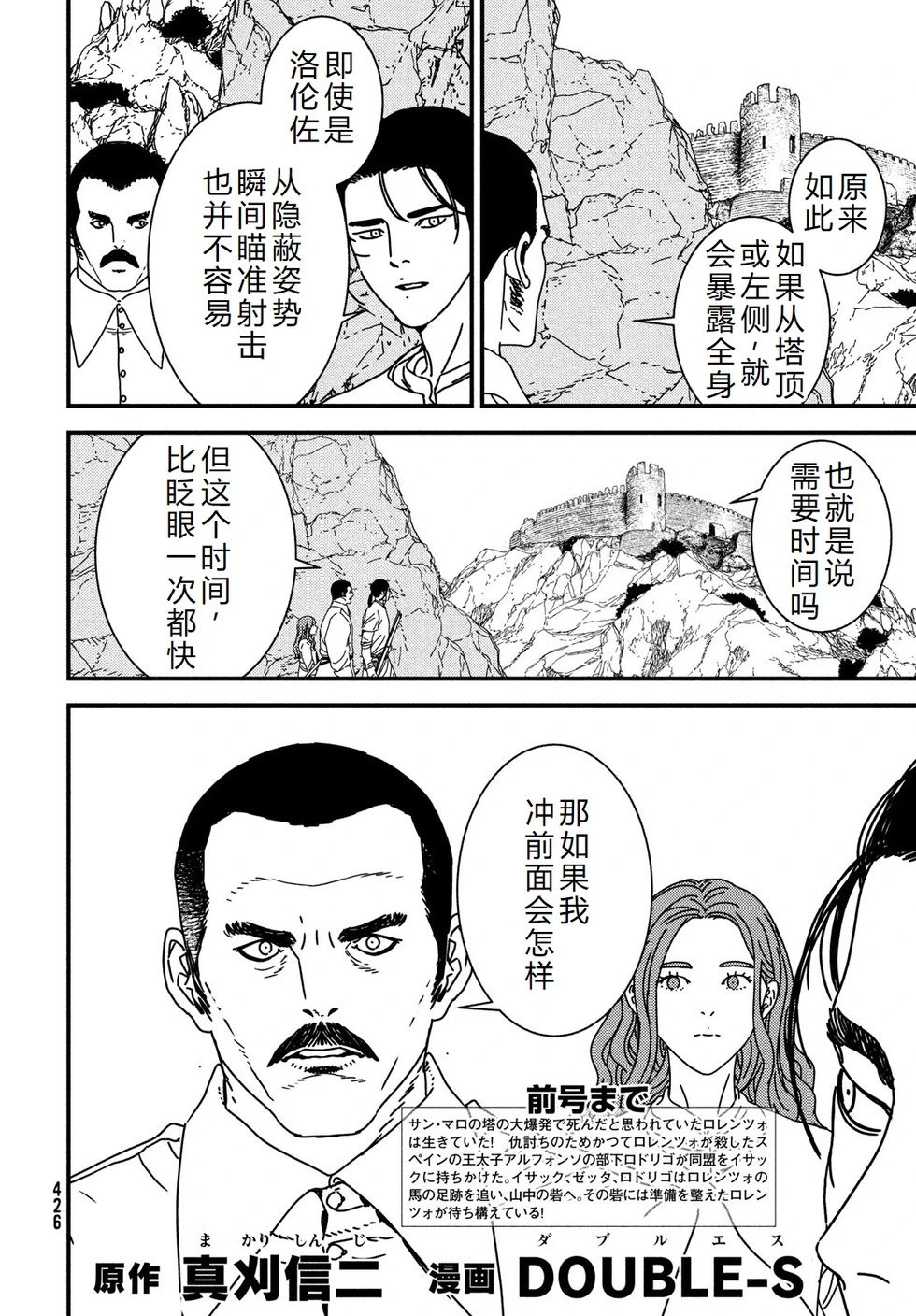 第95话机翻