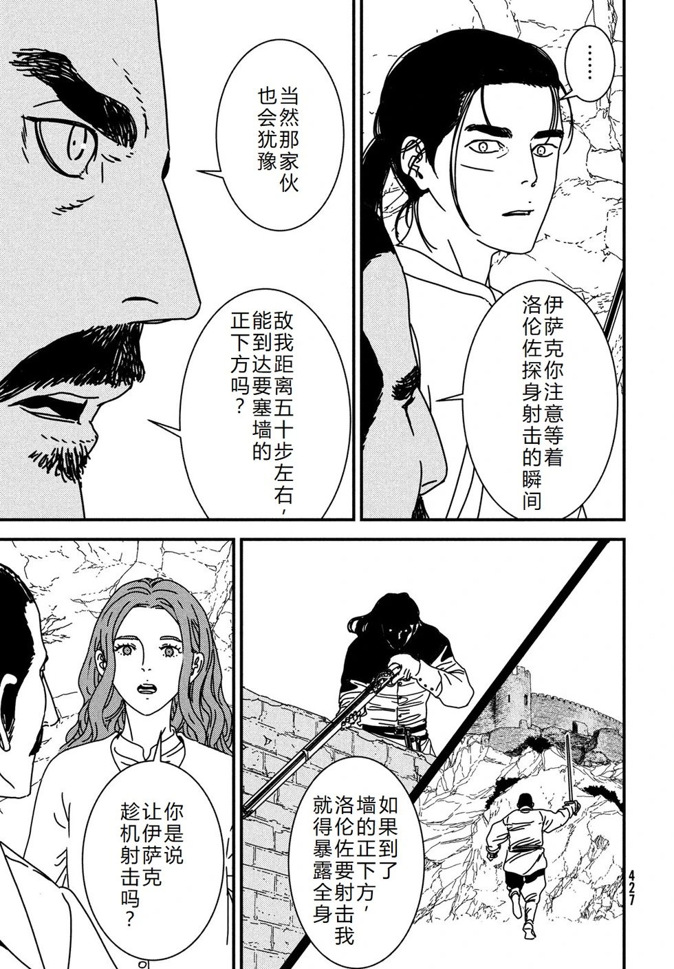 第95话机翻