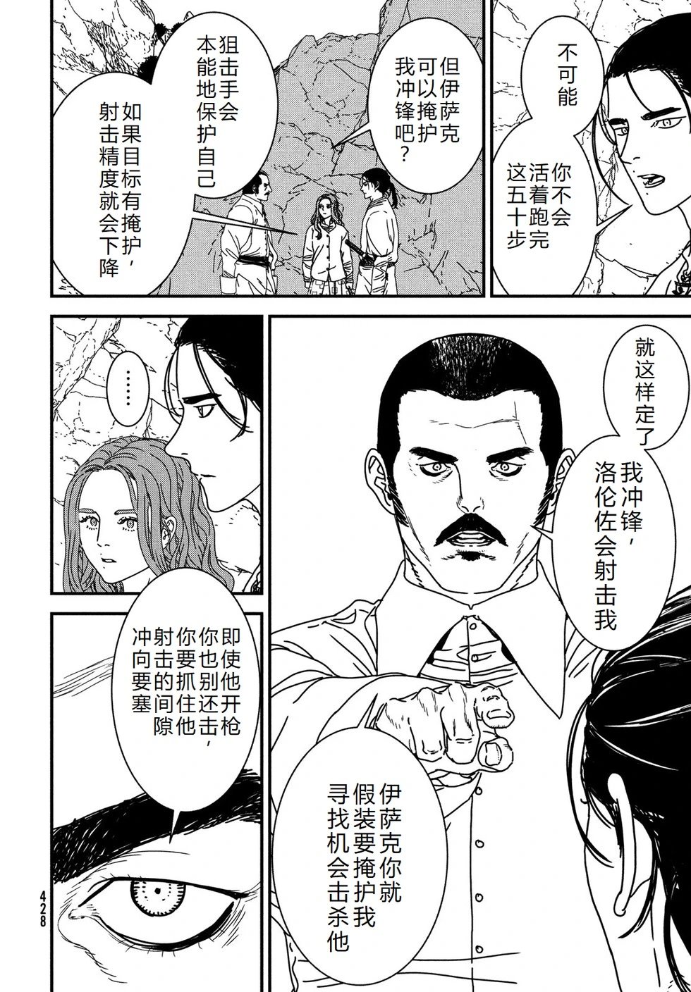 第95话机翻