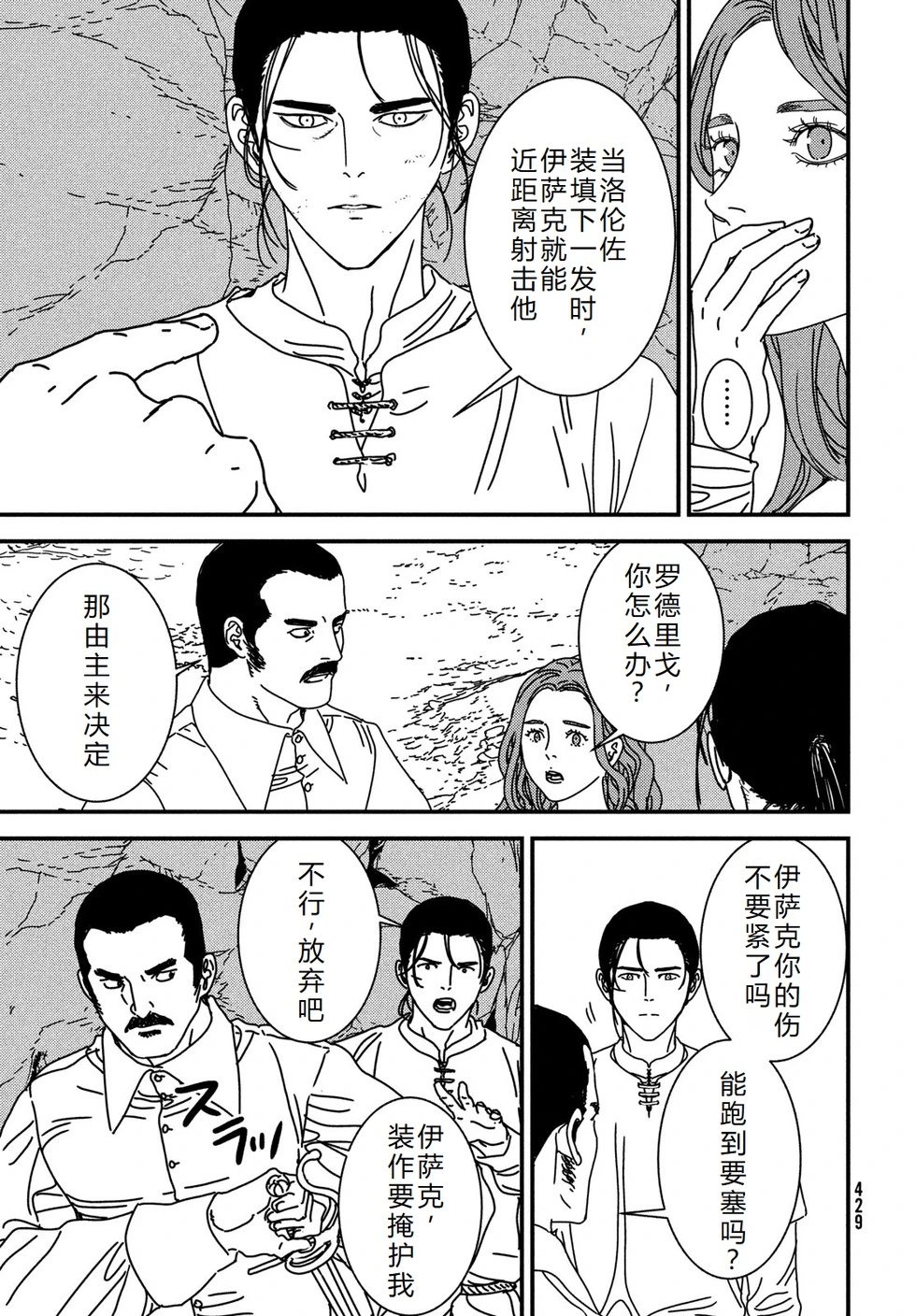 第95话机翻