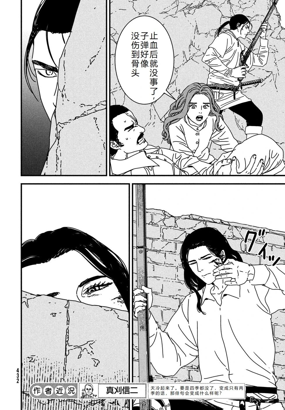 第95话机翻