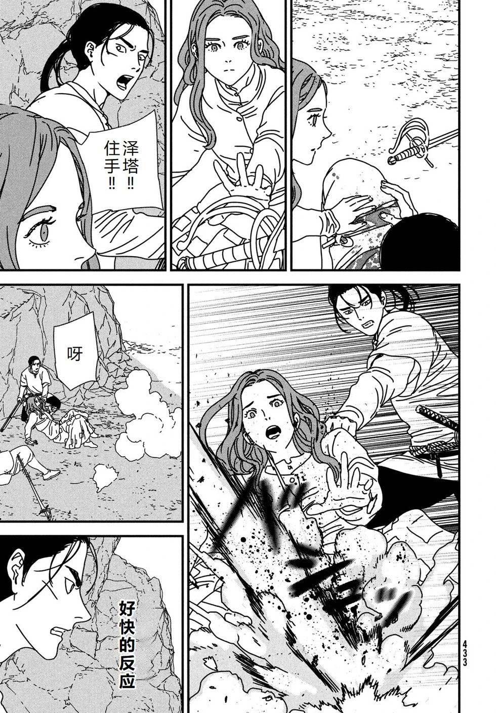 第95话机翻