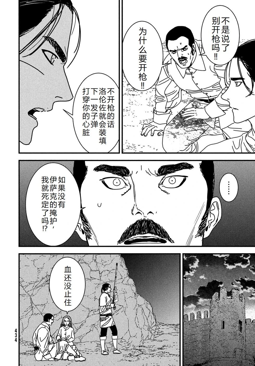 第95话机翻
