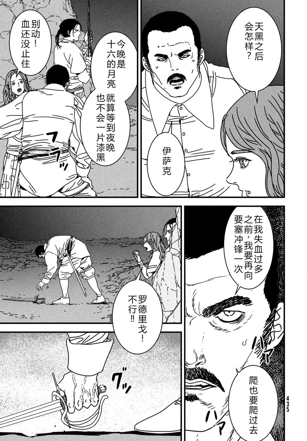 第95话机翻