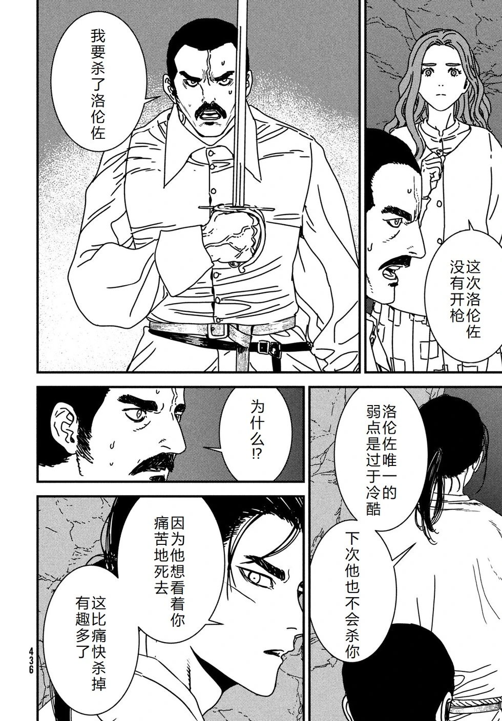 第95话机翻