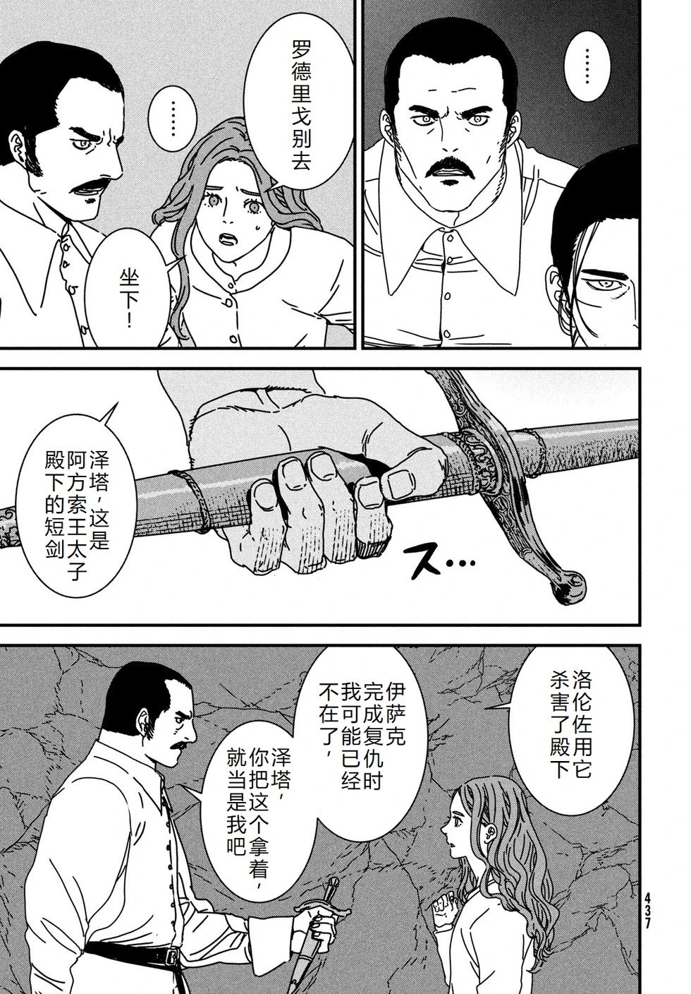 第95话机翻