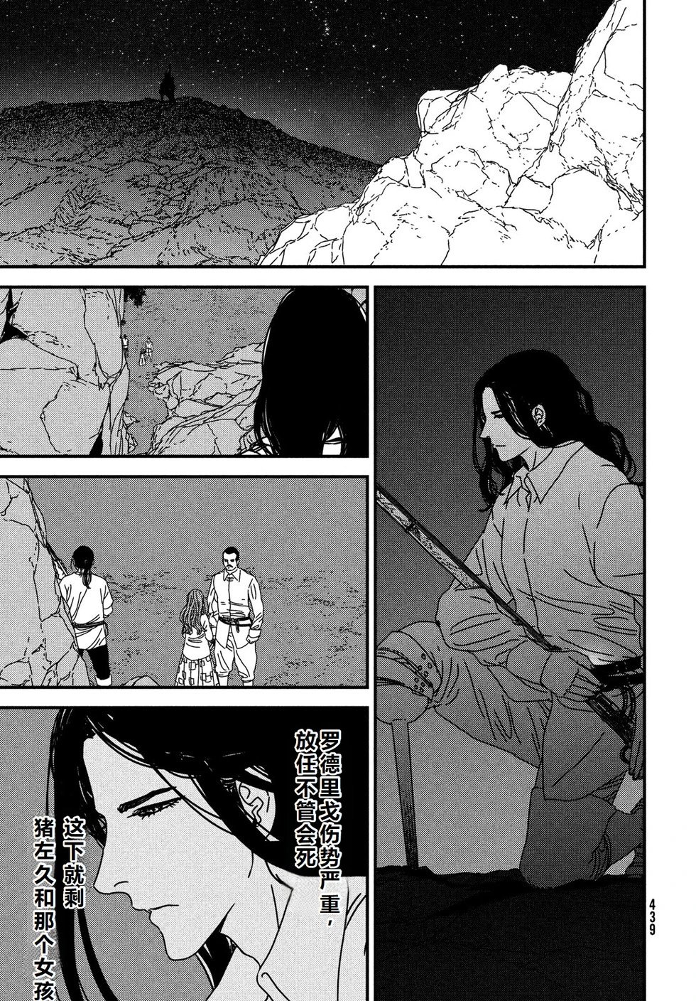 第95话机翻