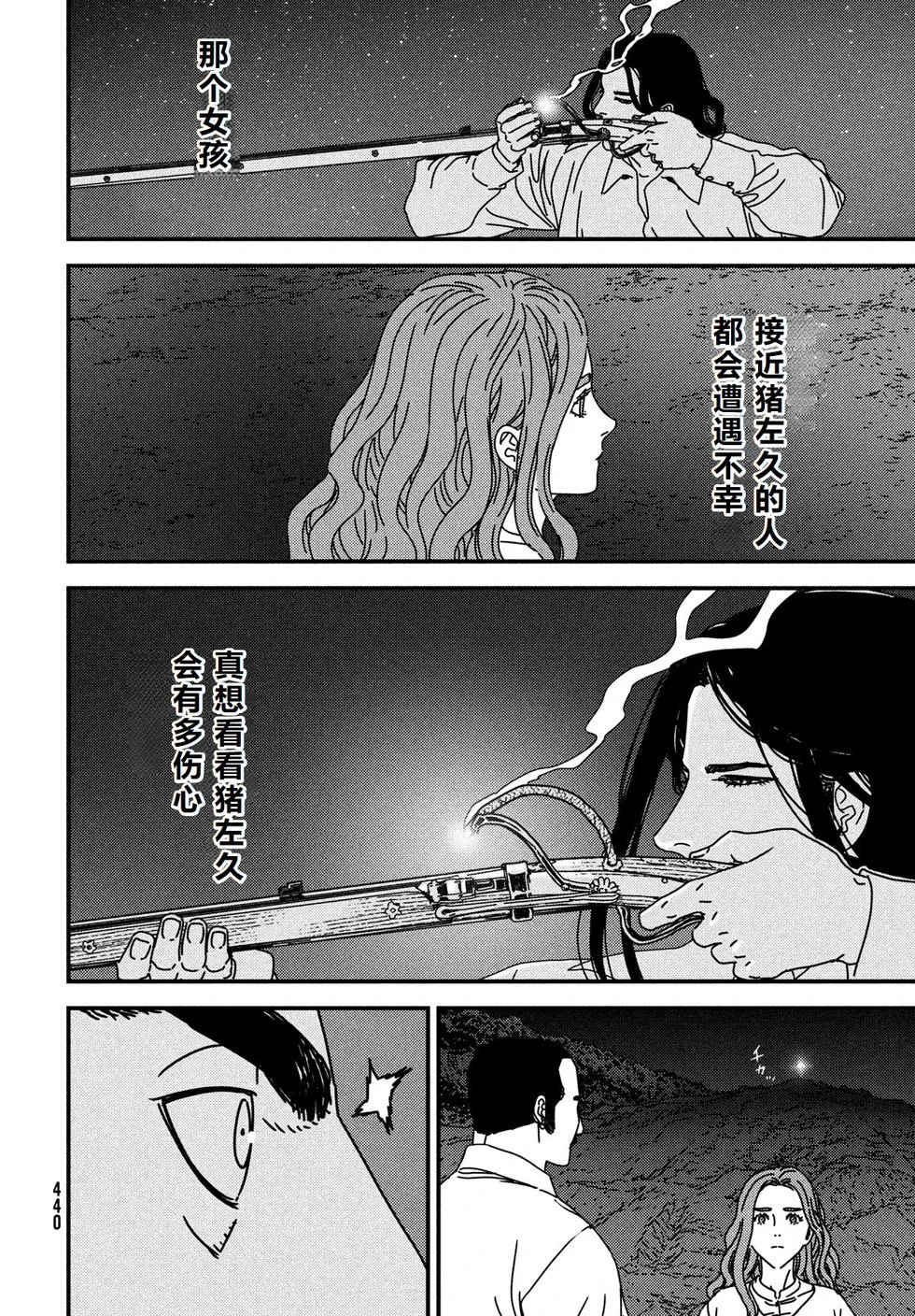 第95话机翻