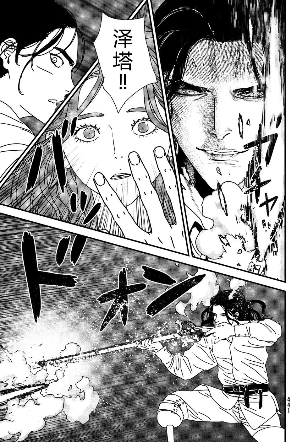 第95话机翻