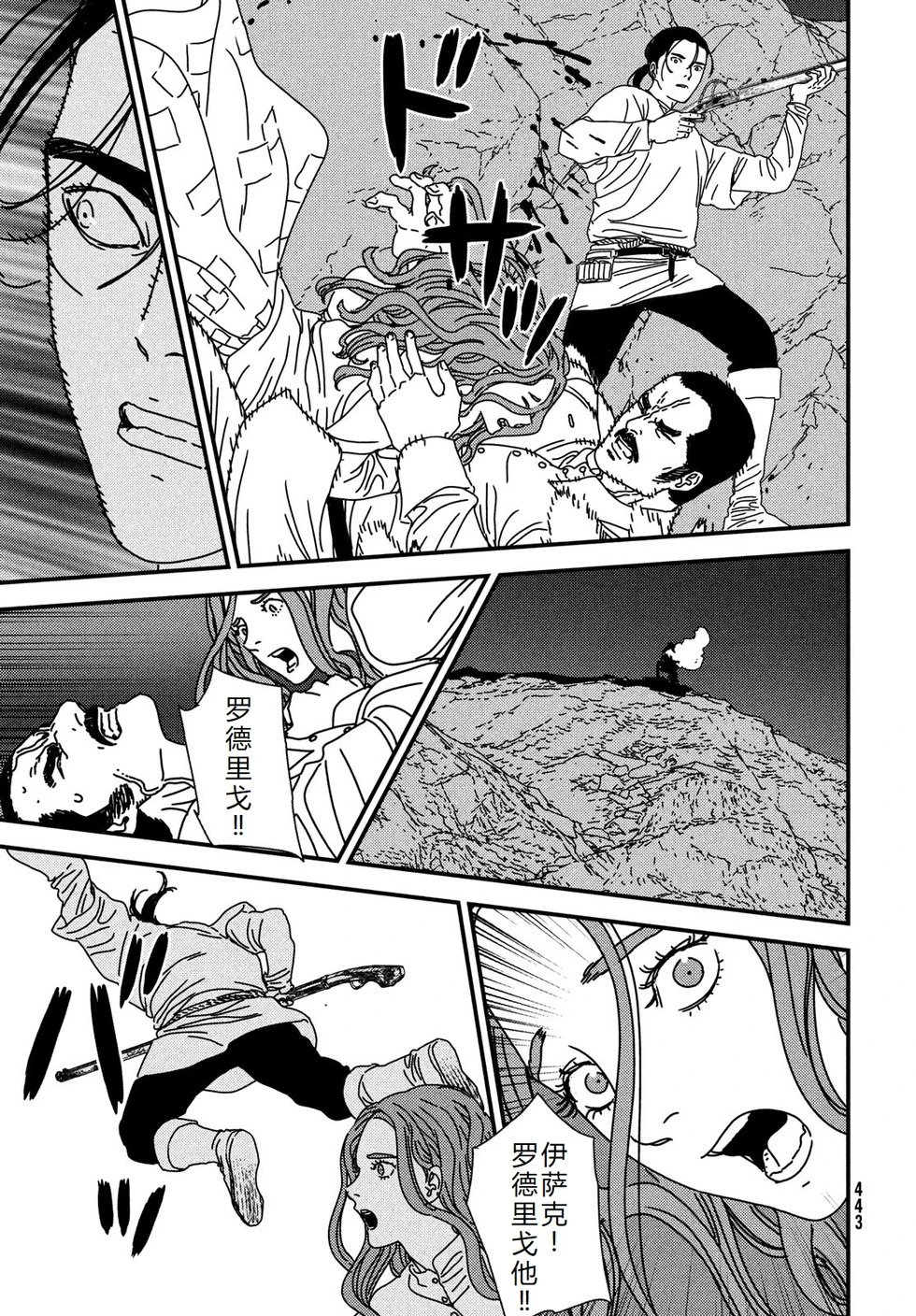 第95话机翻