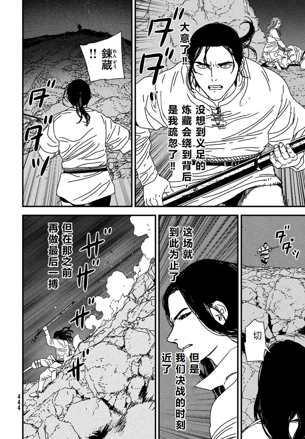 第95话机翻