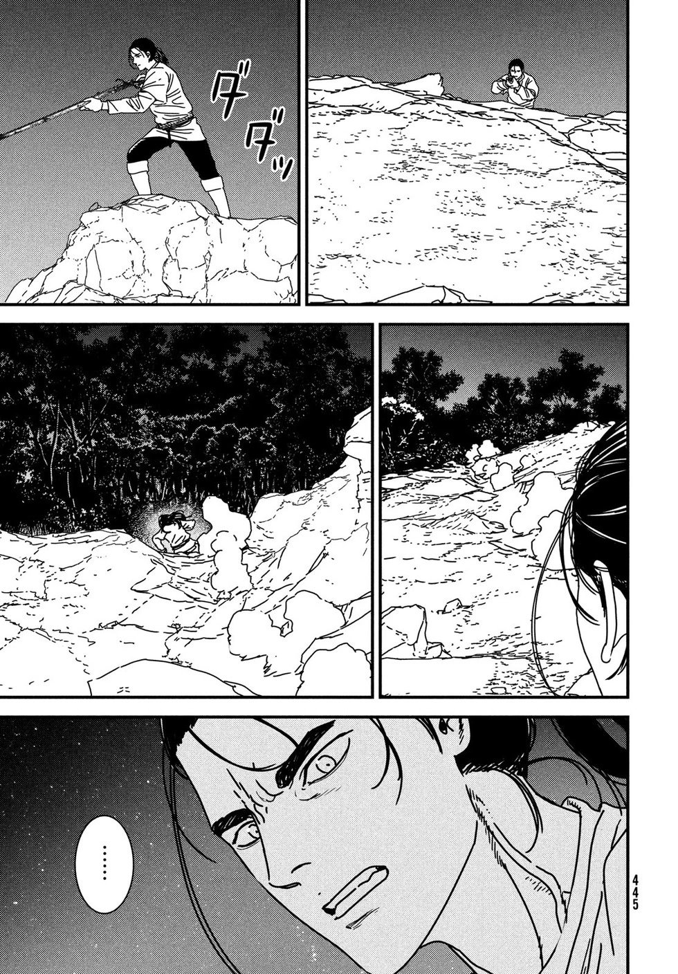 第95话机翻