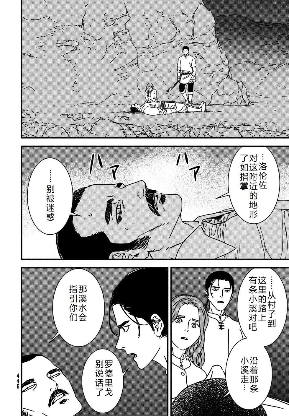 第95话机翻